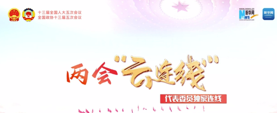 全国政协常委袁亚湘：科技人才培养应激发科研兴趣